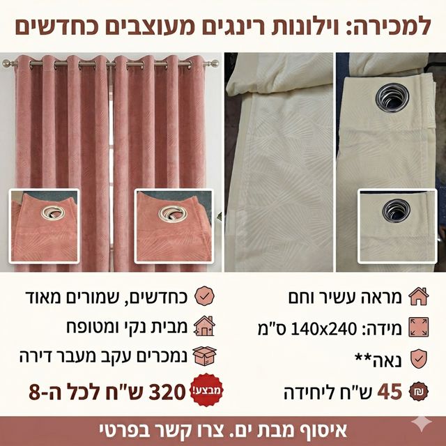 וילונות