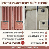 וילונות