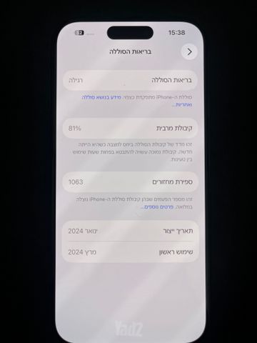 איפון 15 פרו