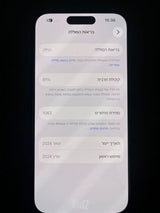 איפון 15 פרו