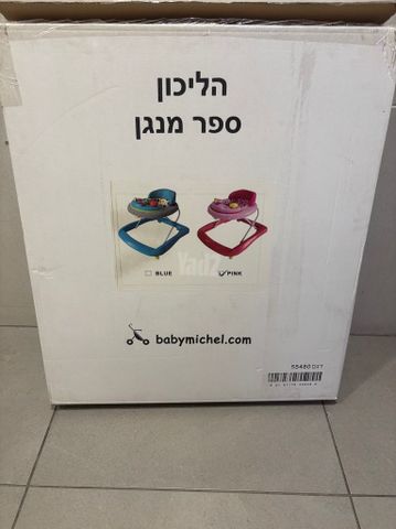 הליכון ספר מנגן
