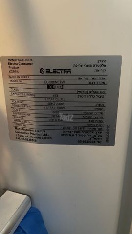 מקרר