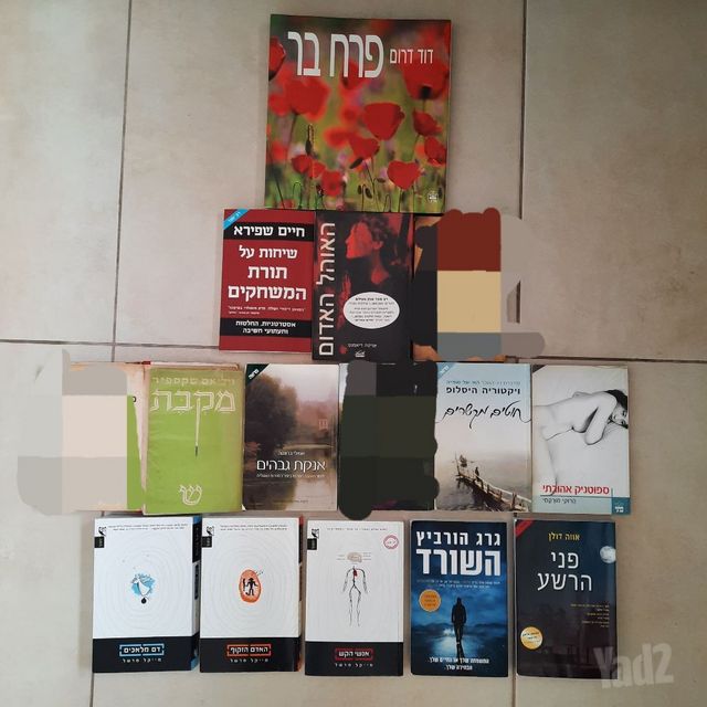 ספרים ב-10 ₪
