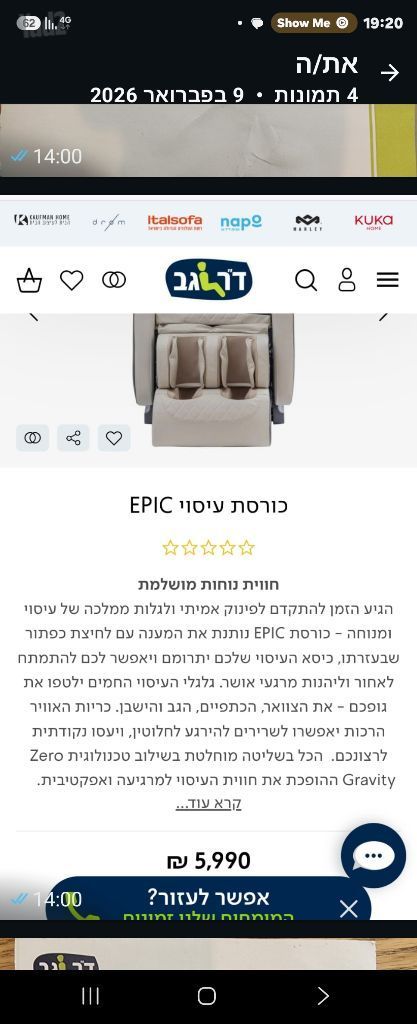 עיסוי דר גב