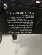 אופניים חשמליות