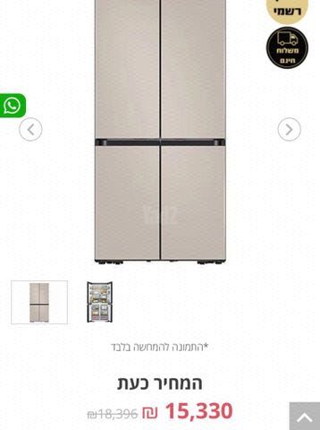 מקרר
