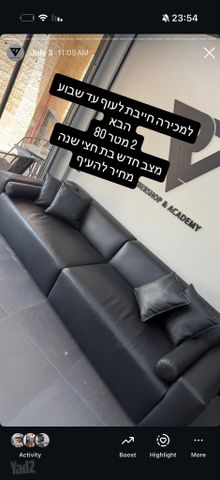 ספה