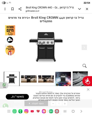 גריל גז