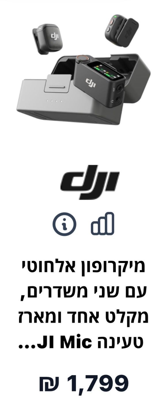 DJI mic
