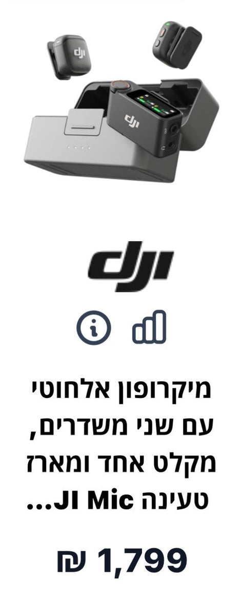 DJI mic
