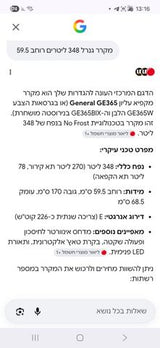 למכירה