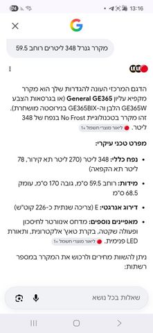 למכירה