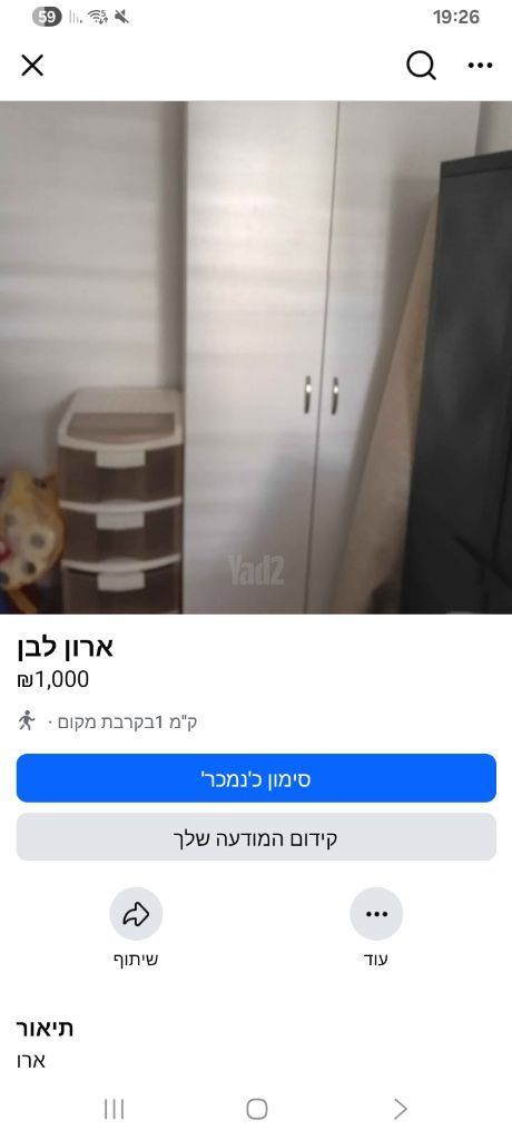 ארון