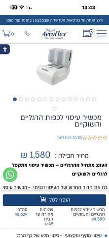 עיסוי