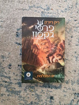 ספרי פרסי גקסון