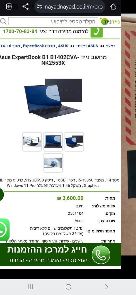 Asus ExpertBook מחשב נייד