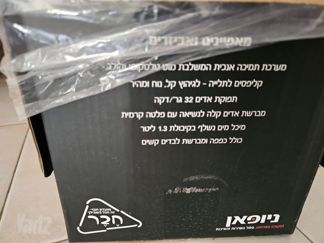 מגהץ אנכי