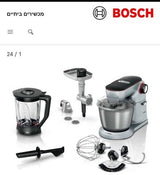 מיקסר משולב BOSCH
