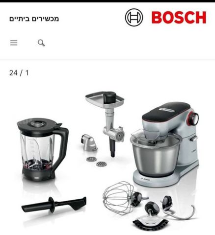 מיקסר משולב BOSCH