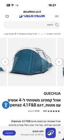אוהל