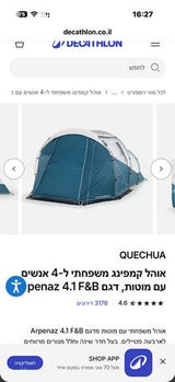 אוהל