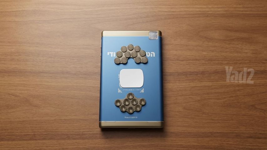 הטאבלט היהודי