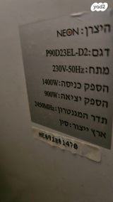 מיקרוגל