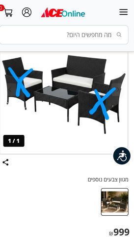 ריהוט גן