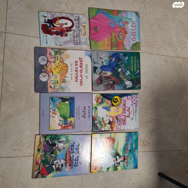 ספרי ילדים