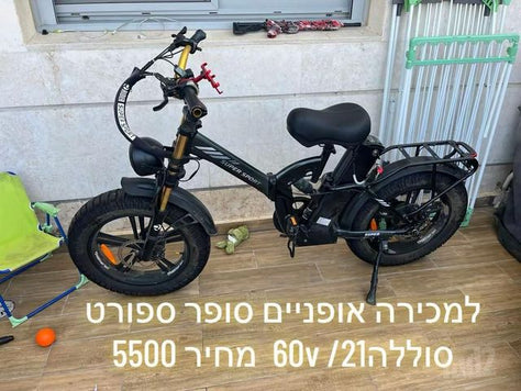 אופניים