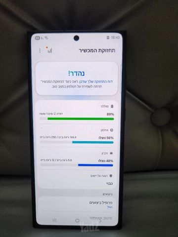 Galaxy S23 Ultra 256G