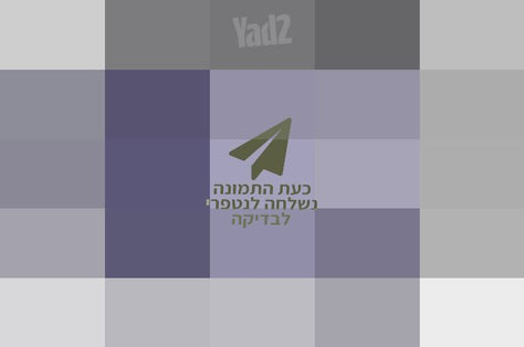 טאבלט מסונן