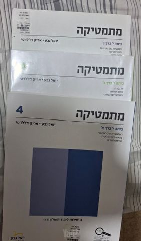 ספרי לימוד