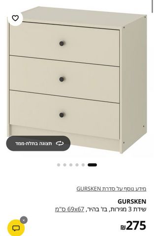 2 שידות  IKEA Gursken