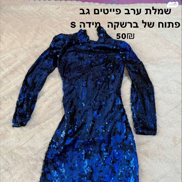 שמלות ערב