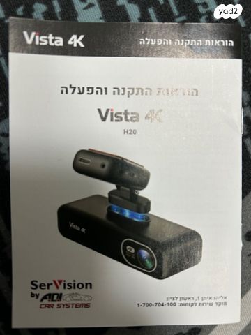 מצלמת דרך