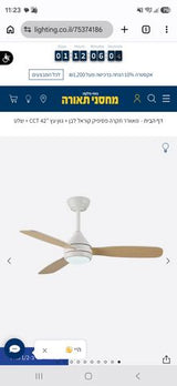 מאוורר תקרה