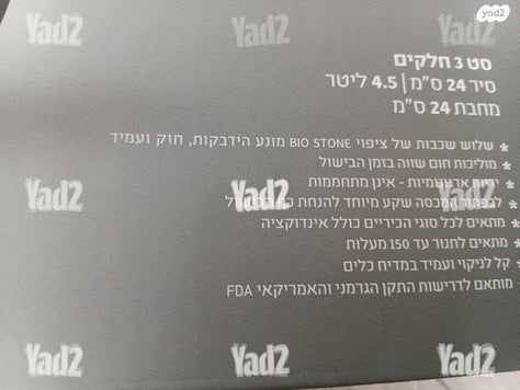 סט סיר ומחבת