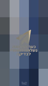 חליל צד
