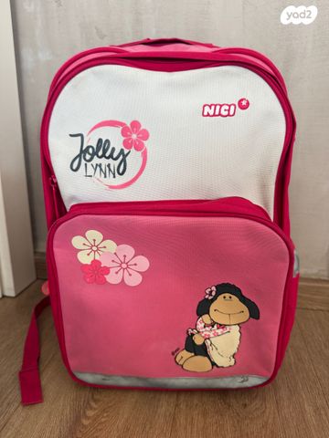 ילקוט תיק בהס
