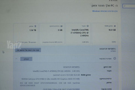 מחשב נייד