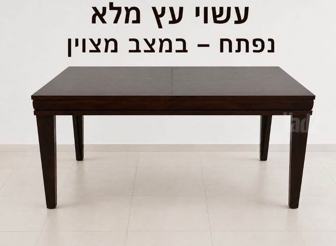 ריהוט