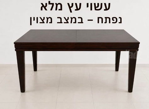 ריהוט