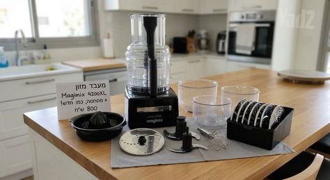 מעבד מזון חדש