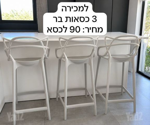כסא בר