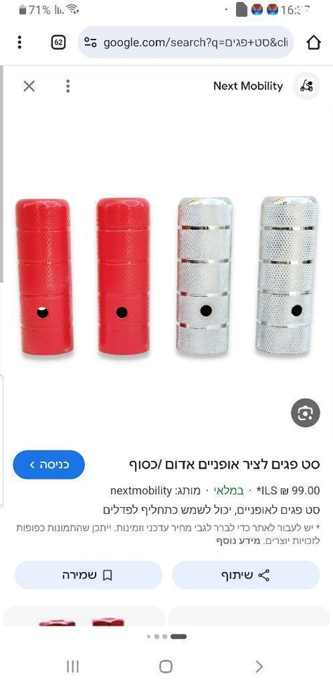 סט פגים