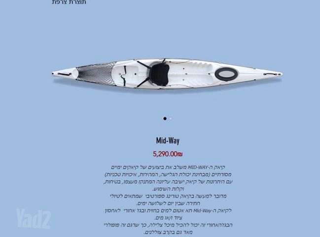 קיאק  RTM-mid