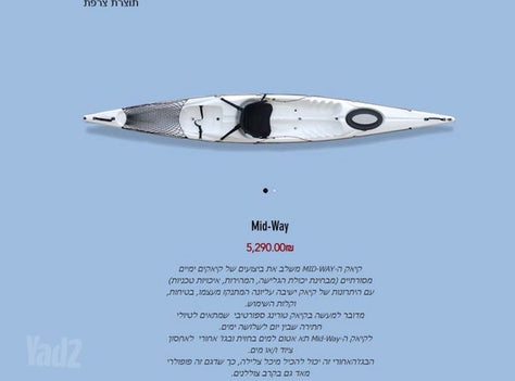 קיאק  RTM-mid