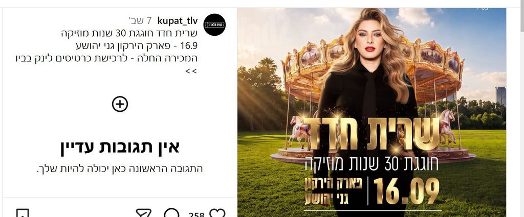 שרית חדד