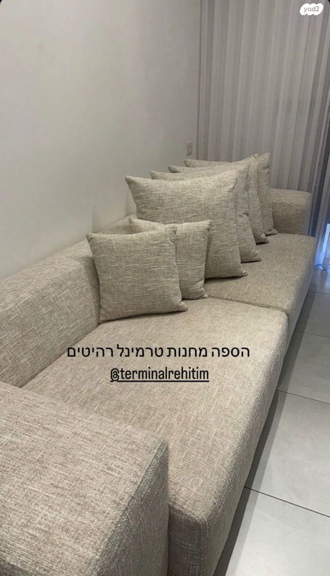 ספה + כריות